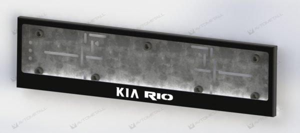 рамка под номера KIA RIO