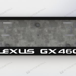 рамка под номера LEXUS GX460