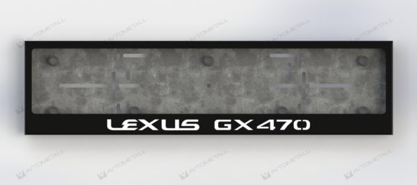 рамка под номера LEXUS GX470