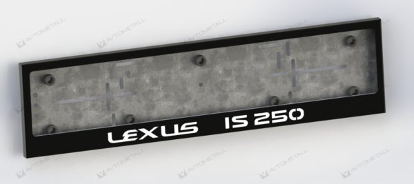 рамка под номера LEXUS IS250