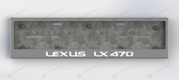 рамка под номера LEXUS LX470