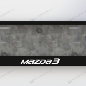 рамка под номера MAZDA 3 V2