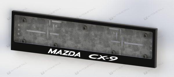 рамка под номера MAZDA CX-9