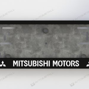 рамка под номера MITSUBISHI MOTORS